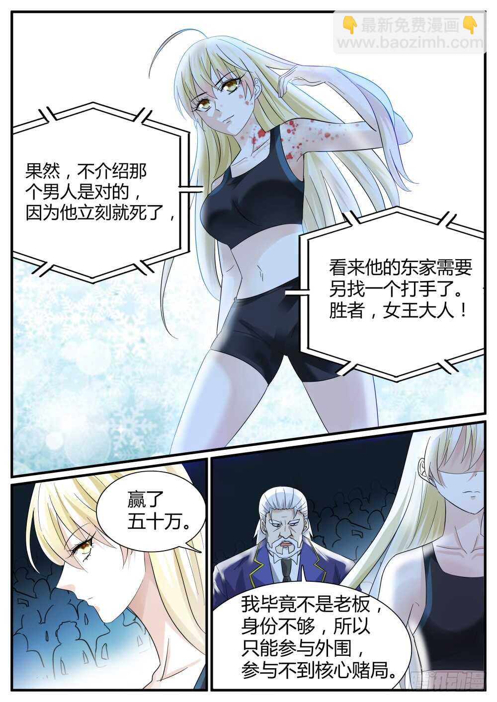 第47话 强纳森继续行动-第49话