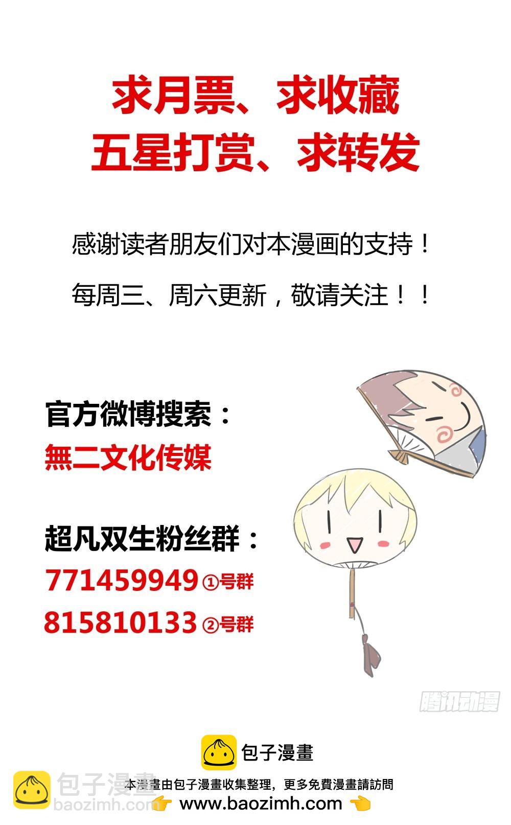 第49话 我的名字，叫苏秀-第51话