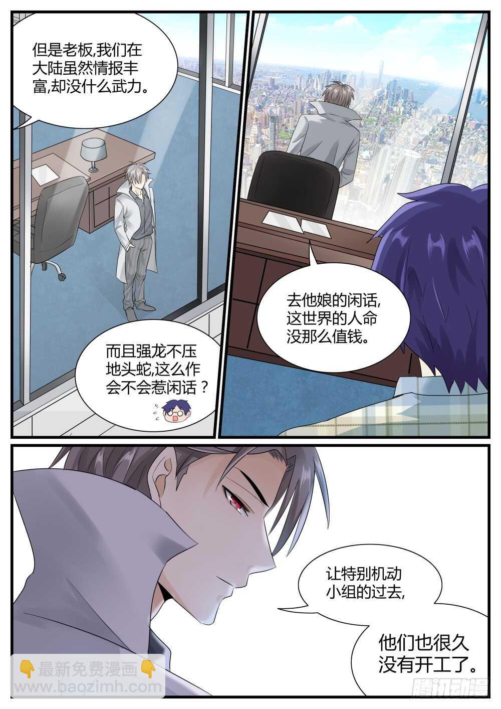 第51话 发现高级经验药水-第53话