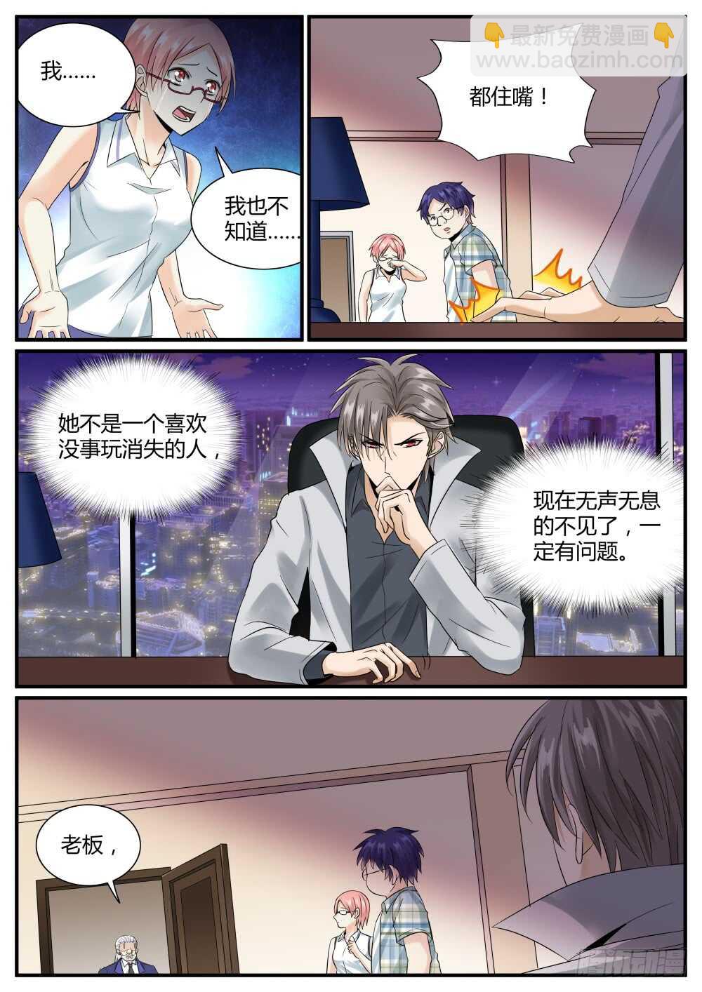 第53话 从gay吧到SD组织-第55话