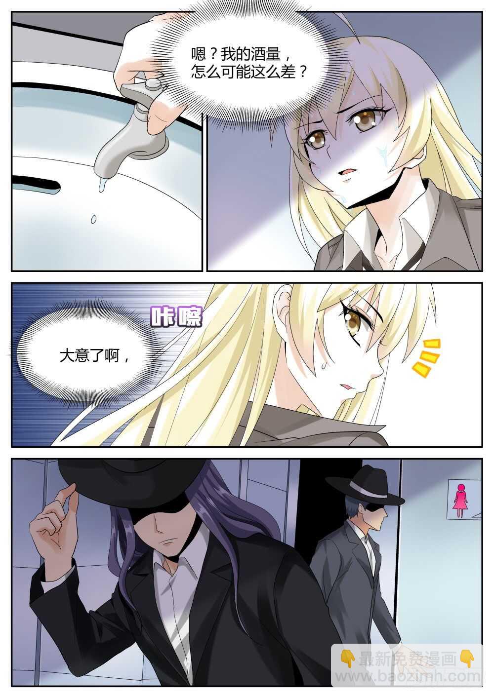 第53话 从gay吧到SD组织-第55话