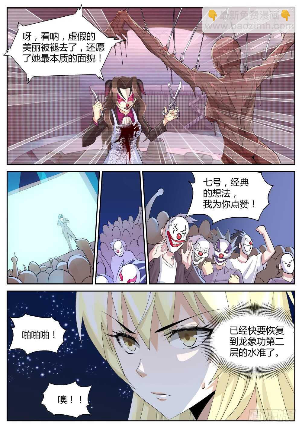 第55话 欢乐六人行（二）-第57话