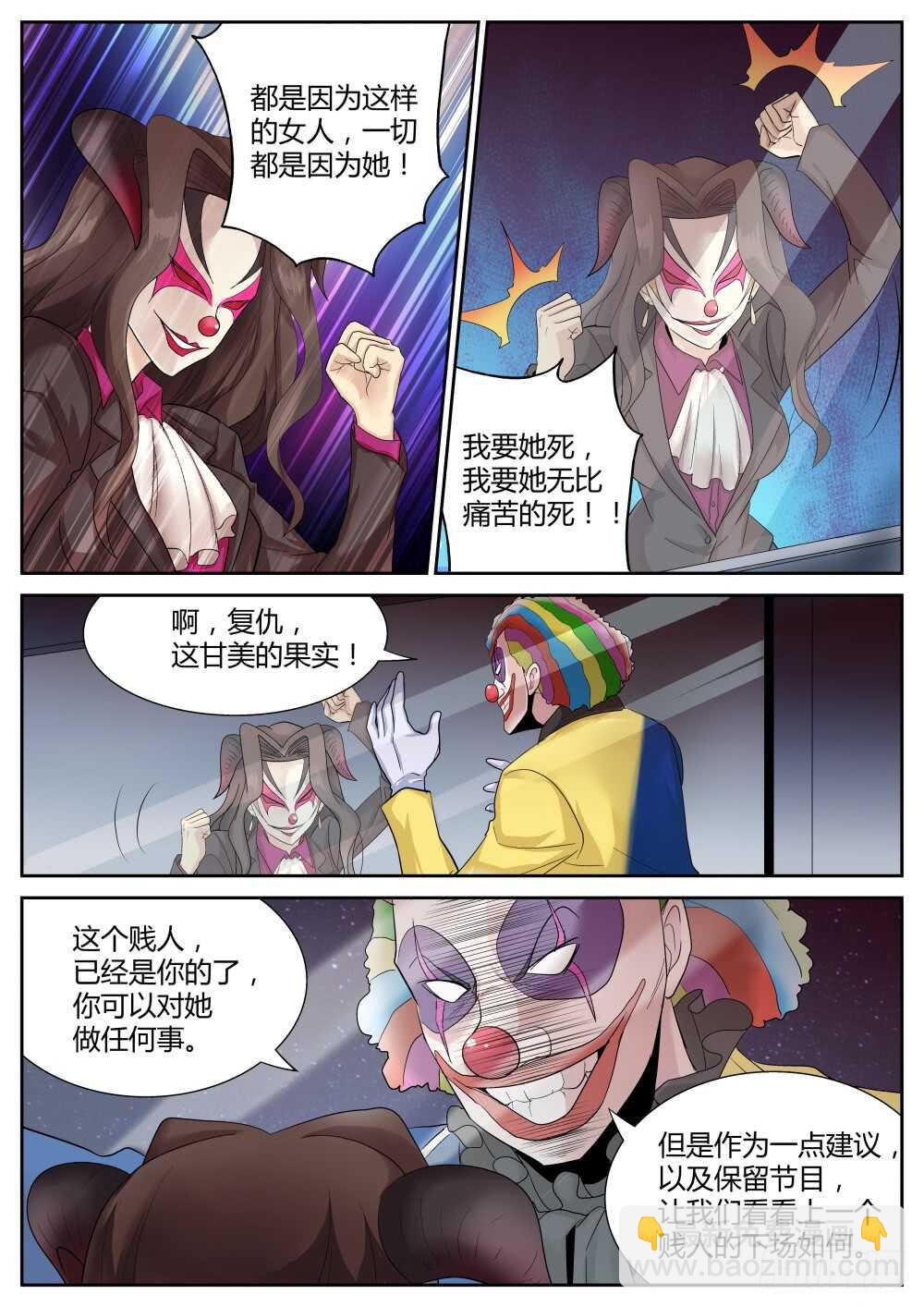 第55话 欢乐六人行（二）-第57话