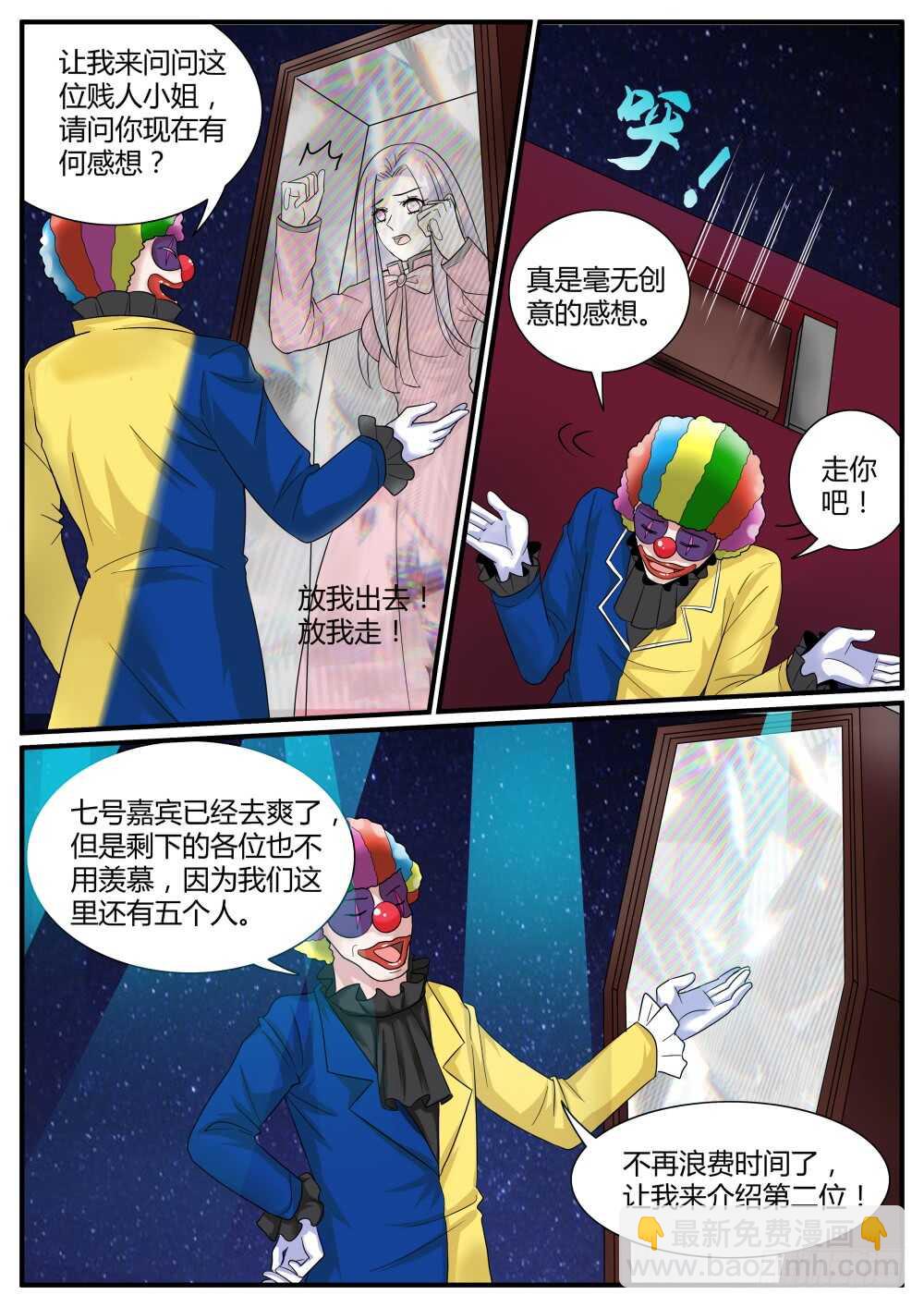 第55话 欢乐六人行（二）-第57话