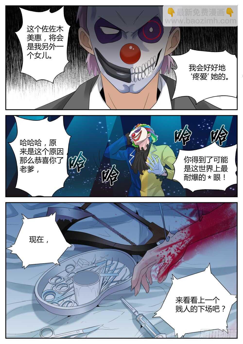 第55话 欢乐六人行（二）-第57话