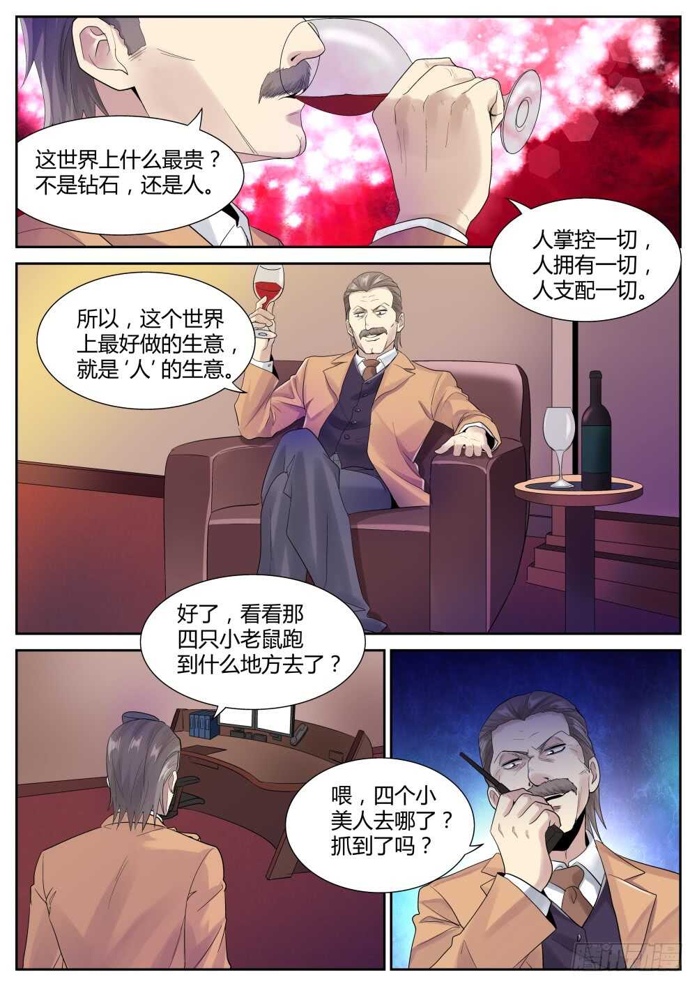 第59话 圣魔同心，其利断金（三-第61话