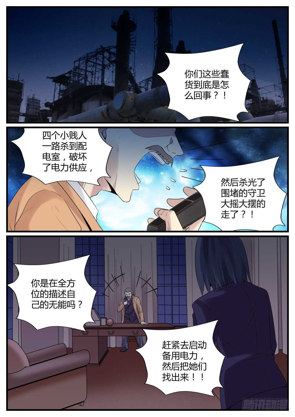 第61话 圣魔同心，其利断金（五-第63话