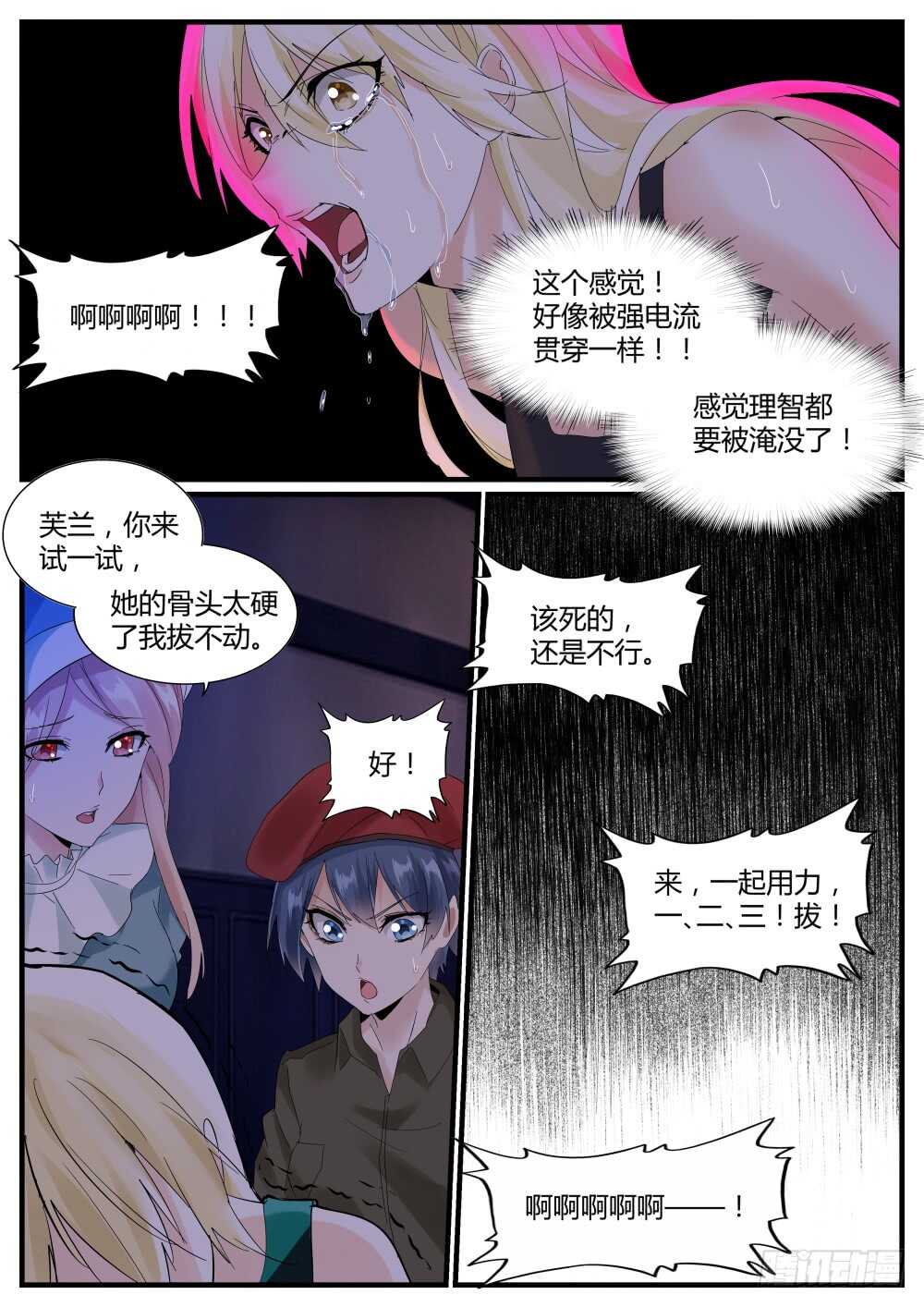 第61话 圣魔同心，其利断金（五-第63话
