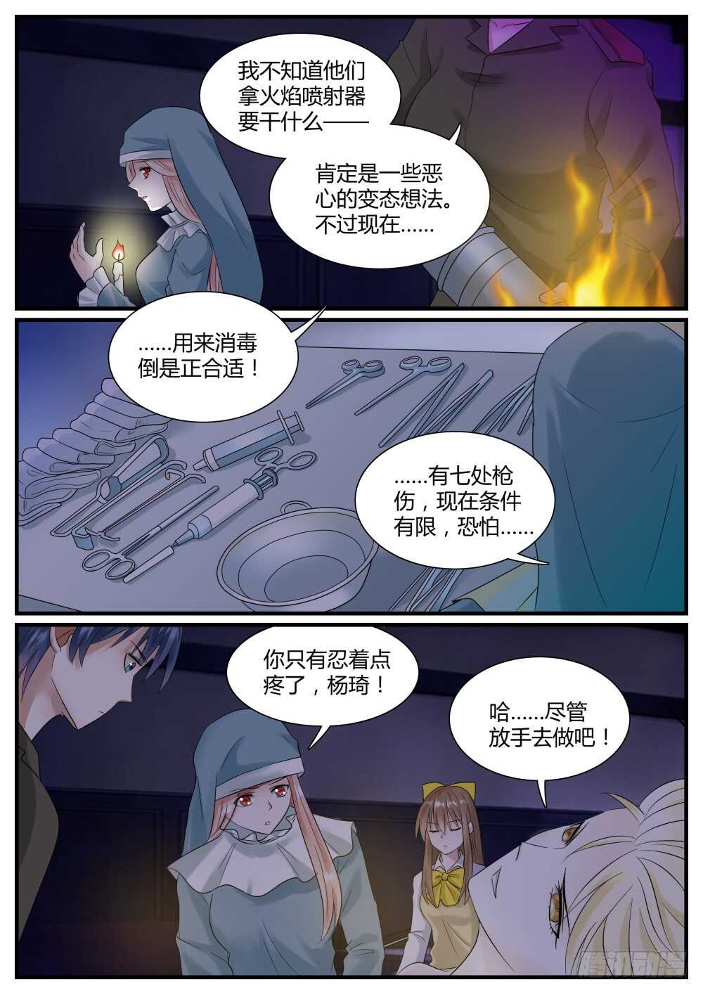 第61话 圣魔同心，其利断金（五-第63话