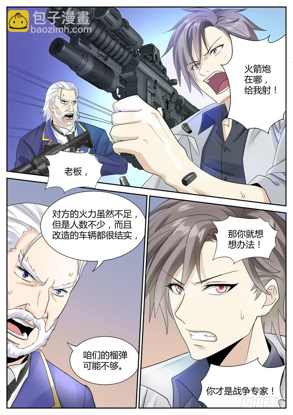 第63话 坦克少女火力全开！-第65话