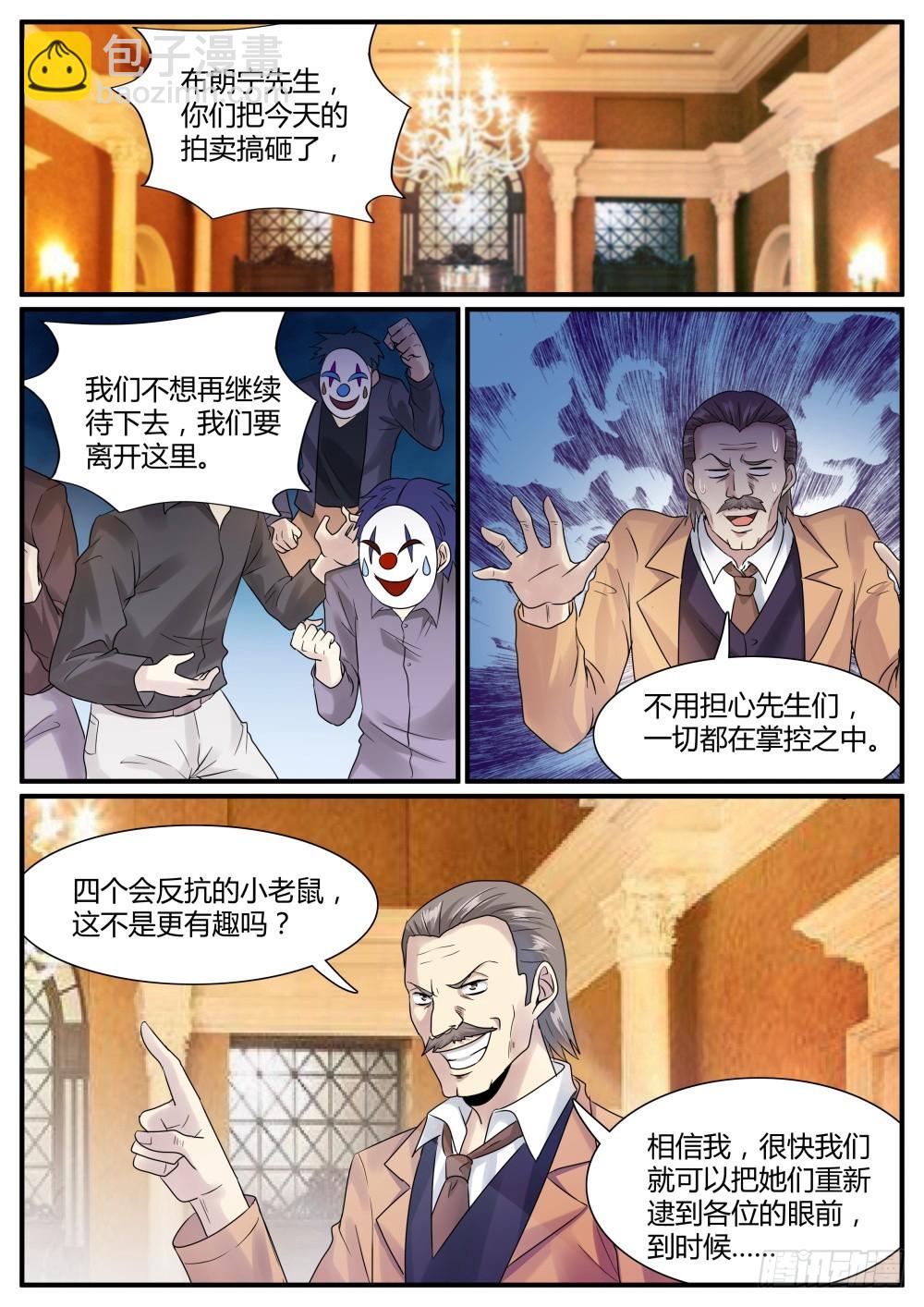 第63话 坦克少女火力全开！-第65话
