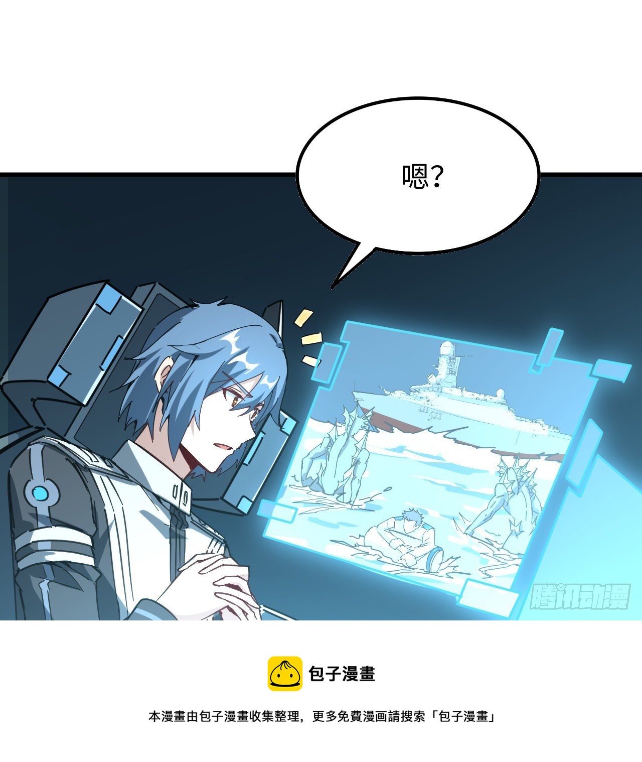 10话 有人在背后(1/2)-第11话