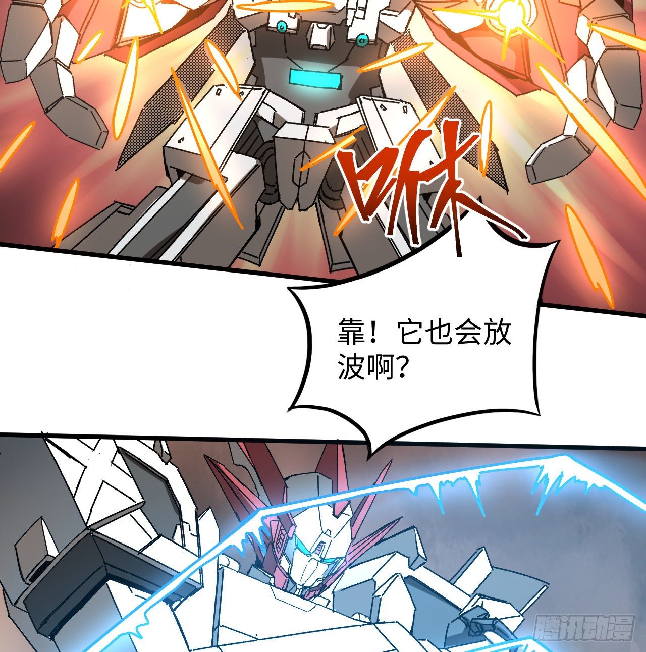 12话 对方是个新手？(1/2)-第13话