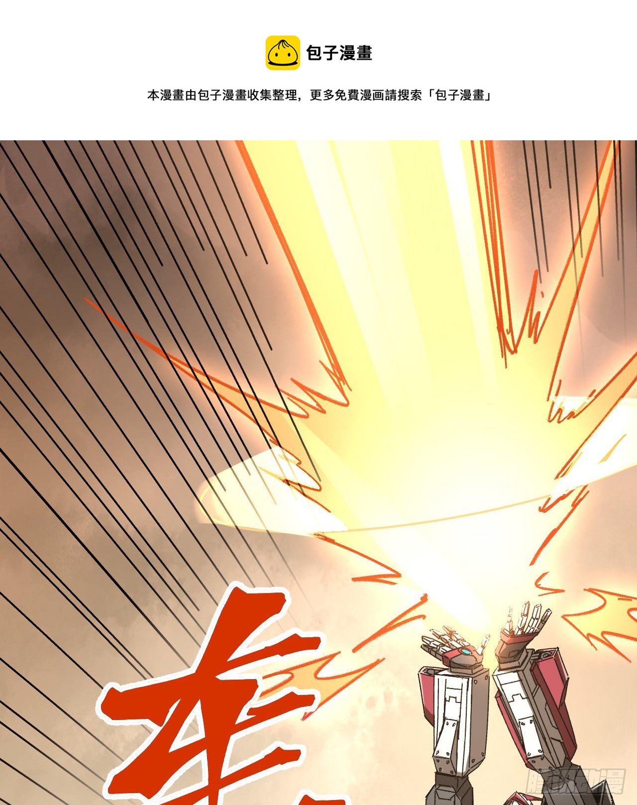 12话 对方是个新手？(1/2)-第13话