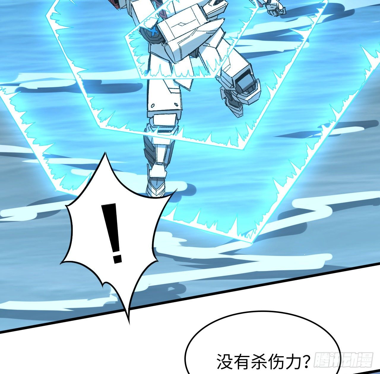 12话 对方是个新手？(1/2)-第13话