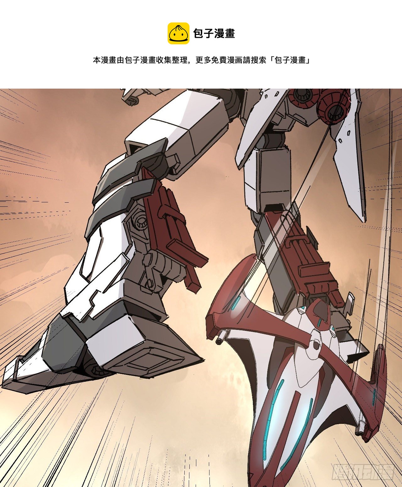 12话 对方是个新手？(1/2)-第13话
