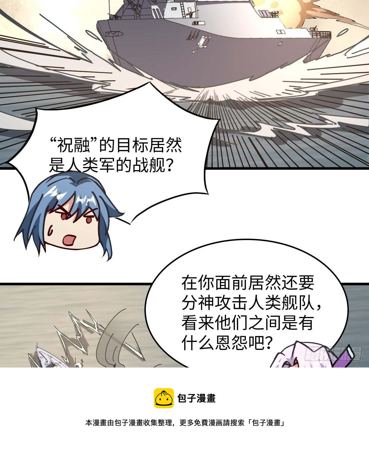 12话 对方是个新手？(1/2)-第13话
