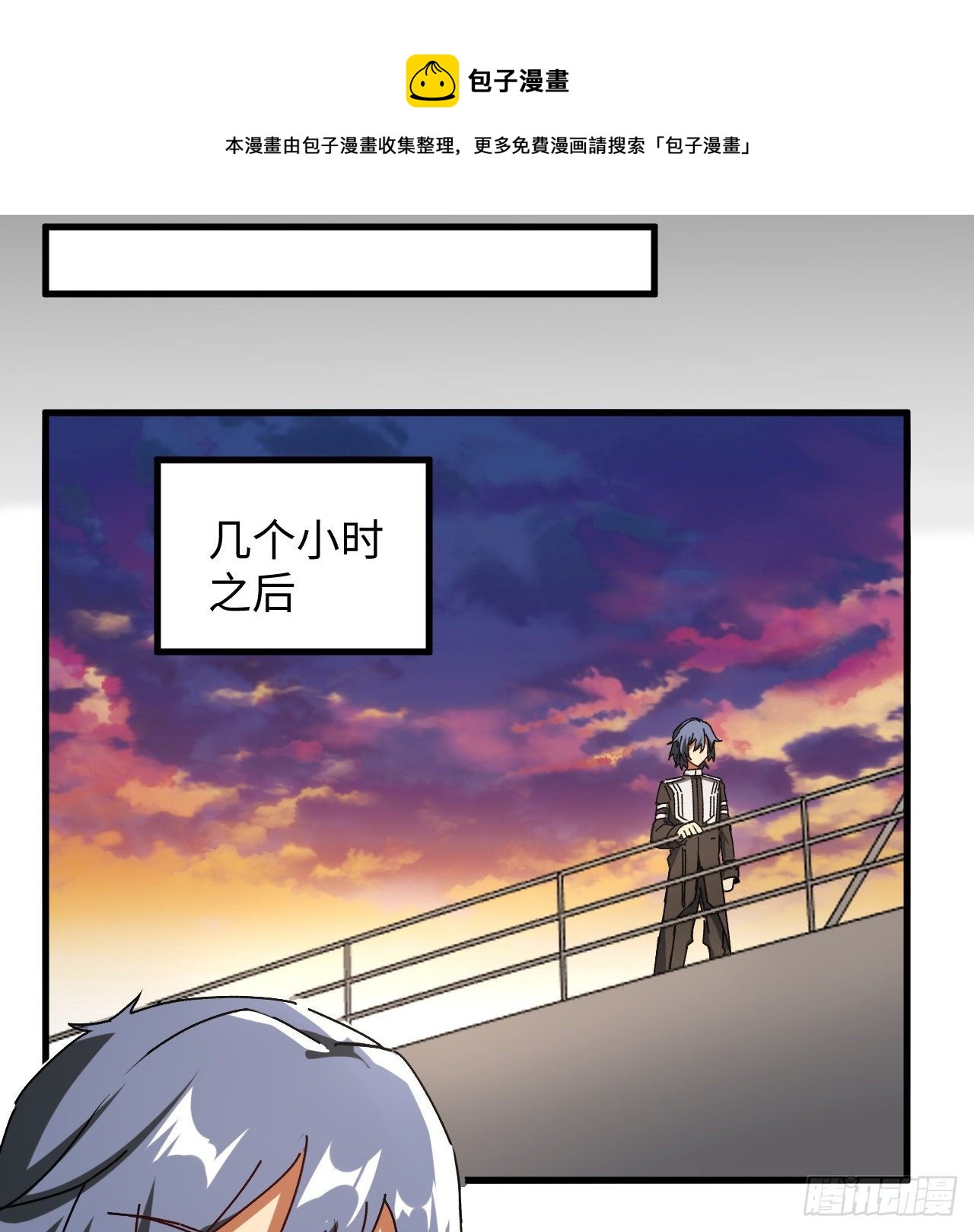 12话 对方是个新手？(1/2)-第13话