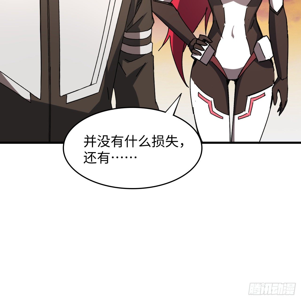 12话 对方是个新手？(1/2)-第13话