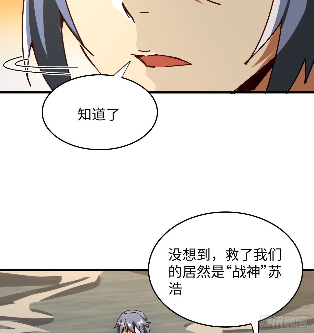 12话 对方是个新手？(1/2)-第13话