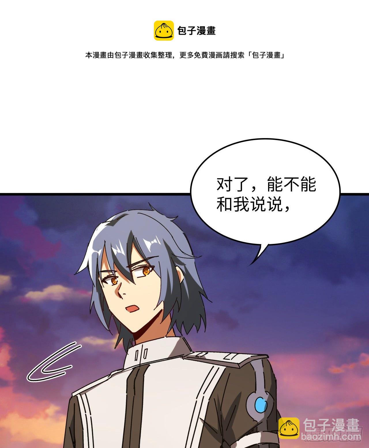 12话 对方是个新手？(1/2)-第13话