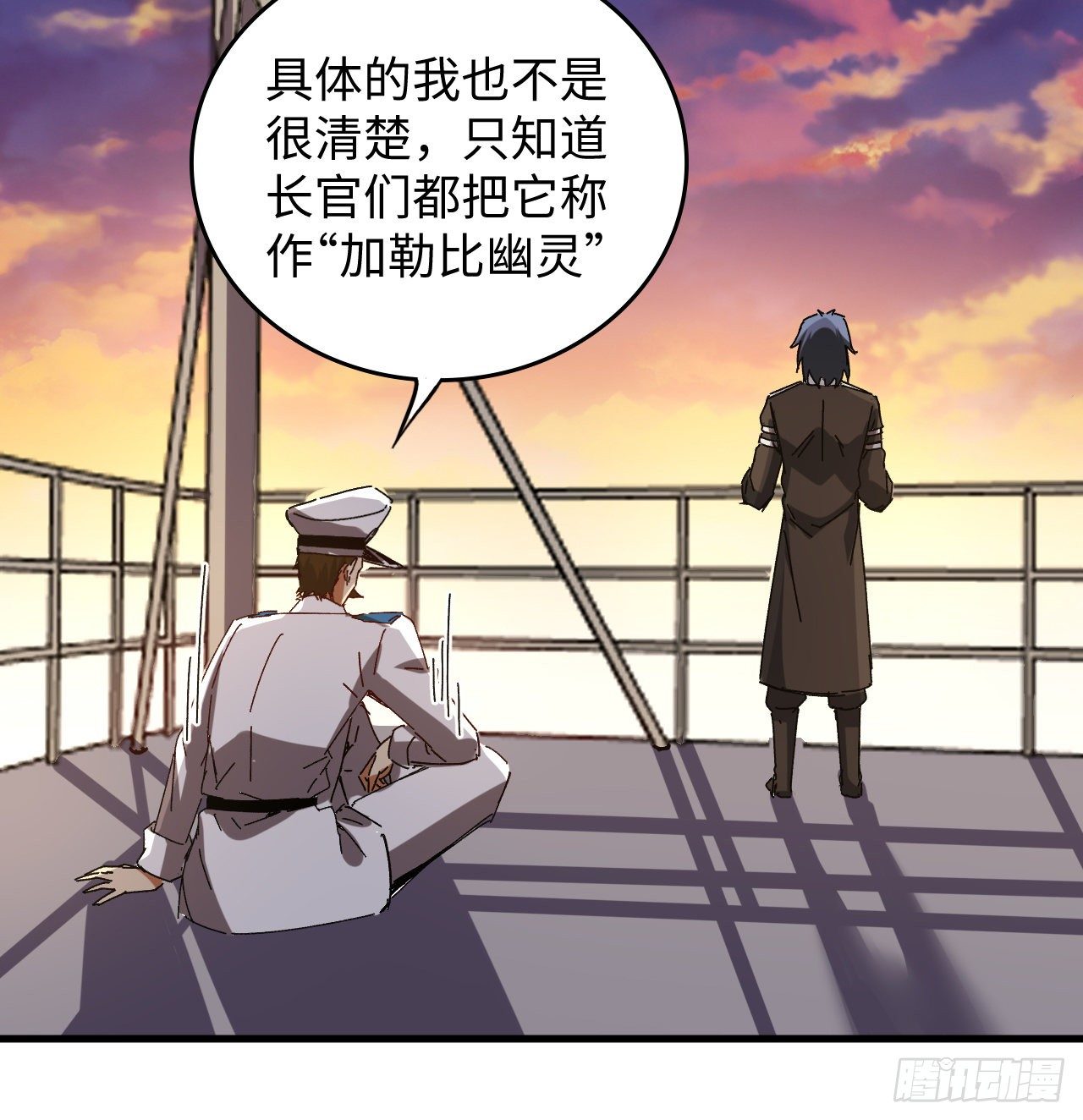 12话 对方是个新手？(1/2)-第13话