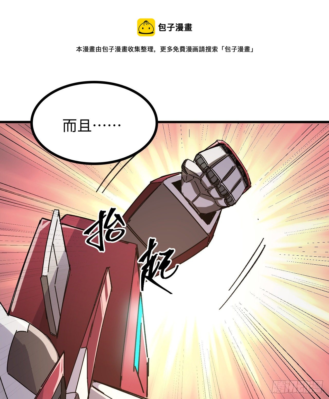 12话 对方是个新手？(1/2)-第13话