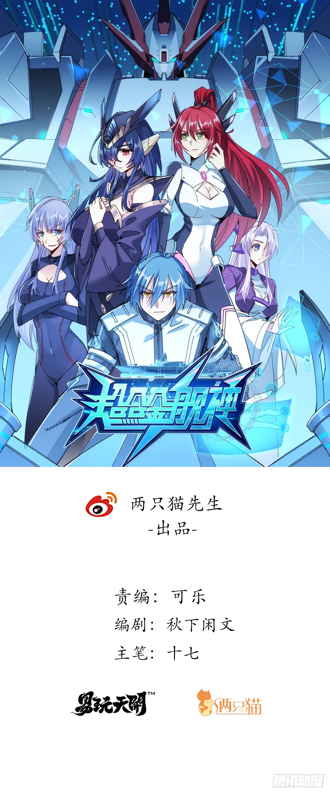 16话 人体实验-第17话