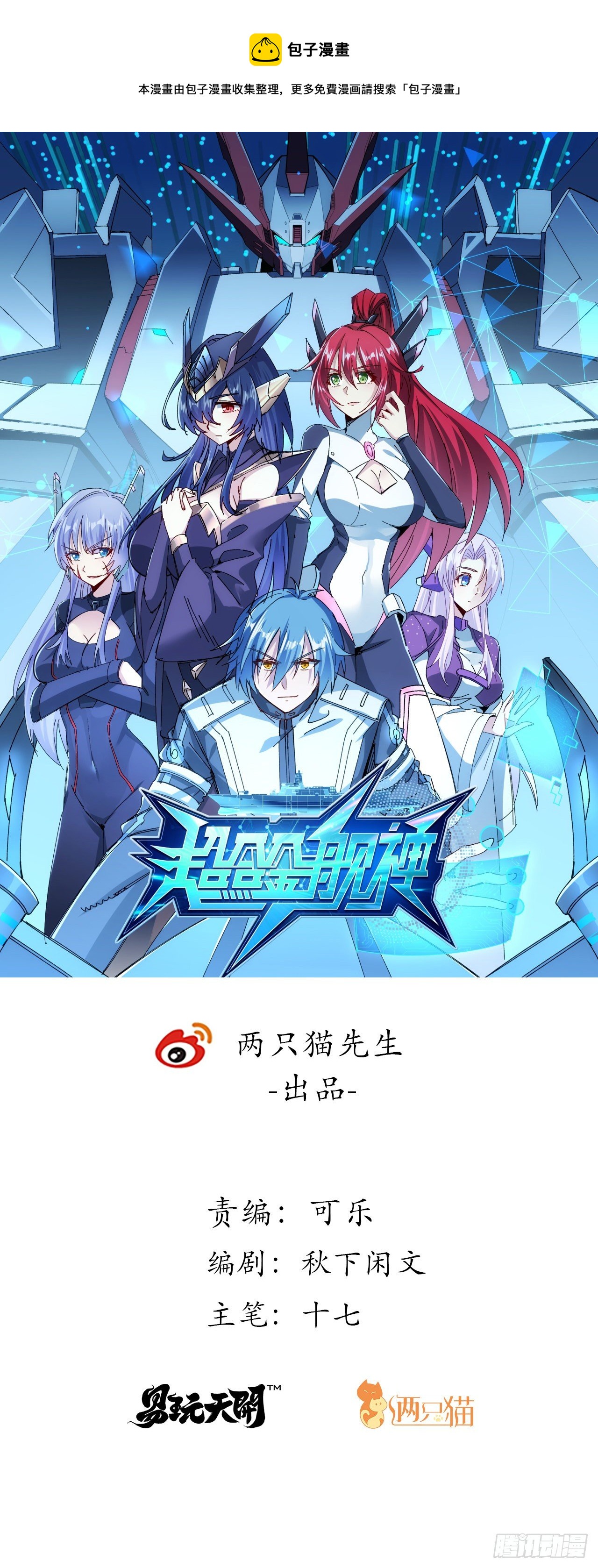 2话 好戏刚开始-第3话