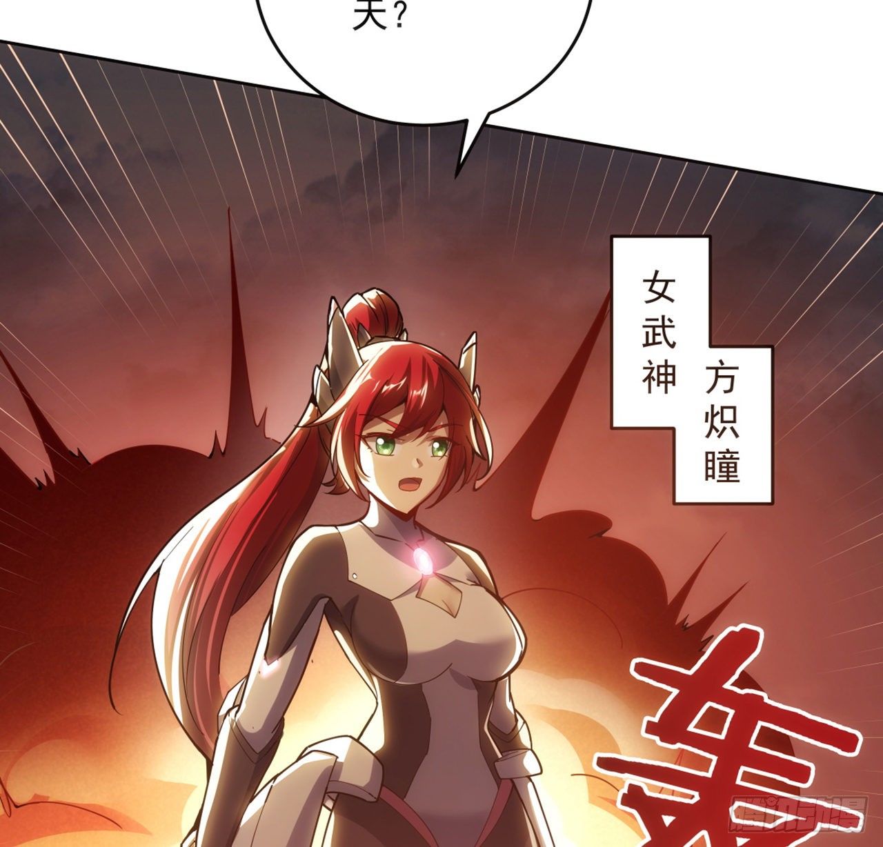 2话 好戏刚开始-第3话