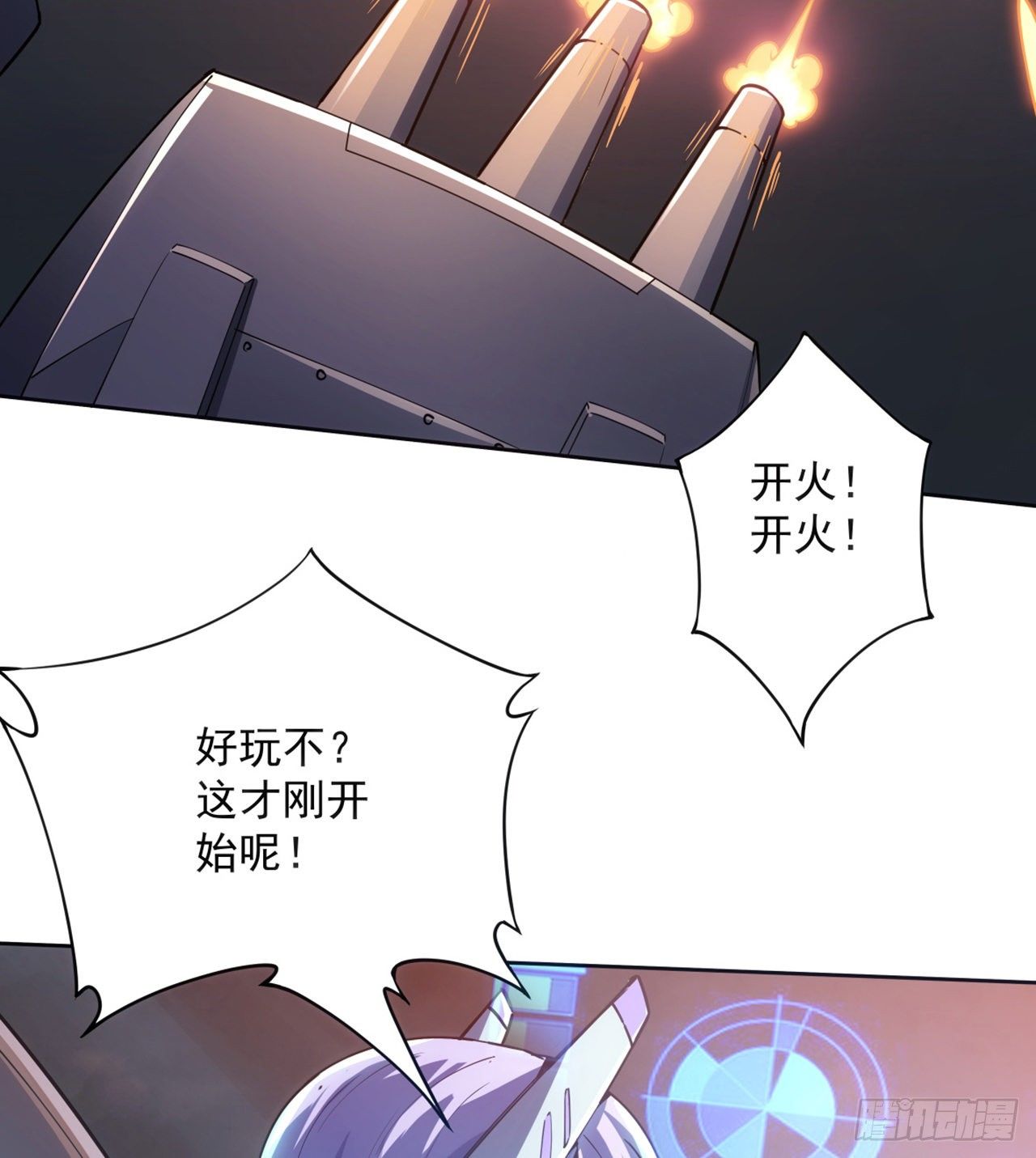 2话 好戏刚开始-第3话