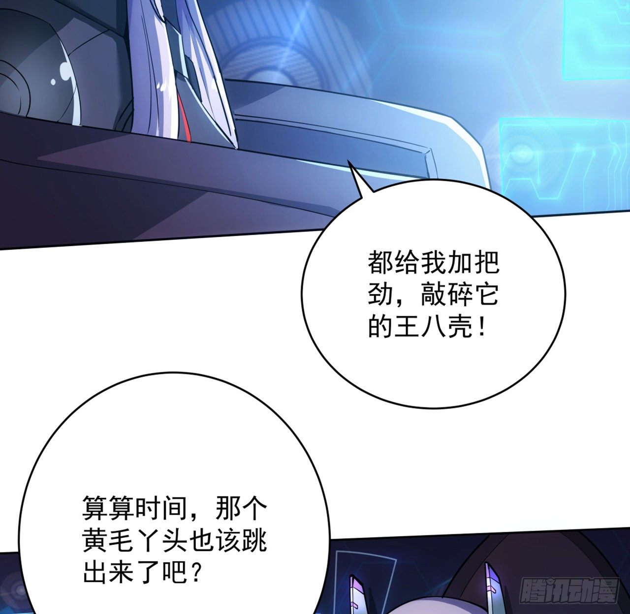 2话 好戏刚开始-第3话