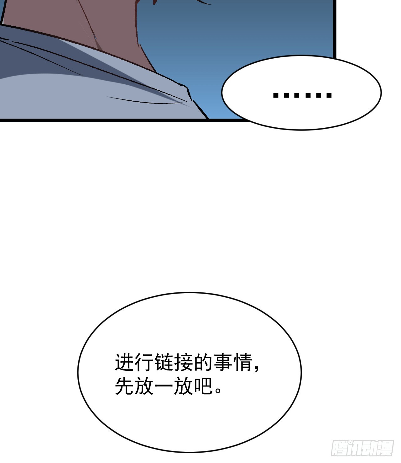 26话 我信你个鬼-第27话