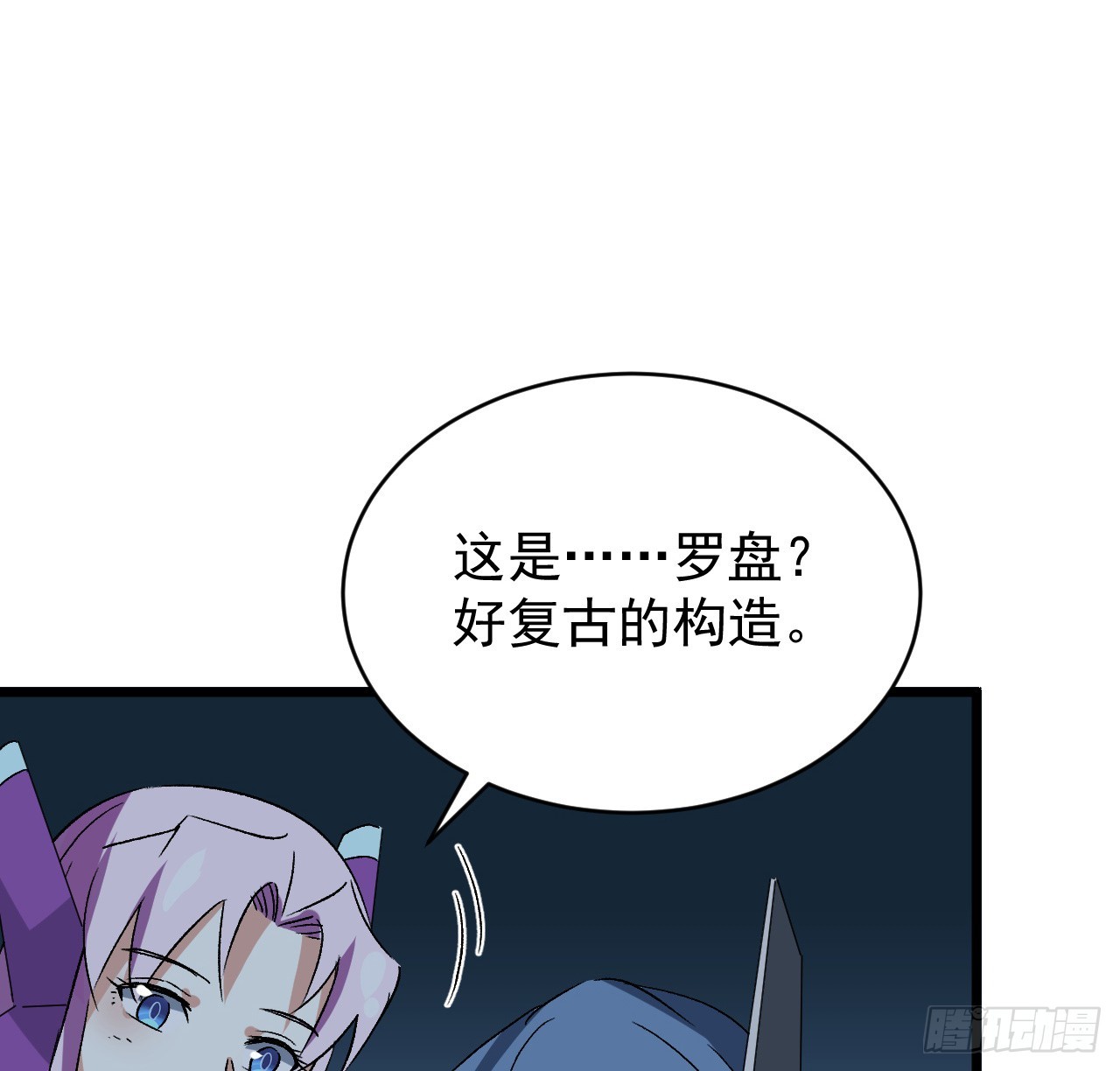 28话 童养媳？？-第29话