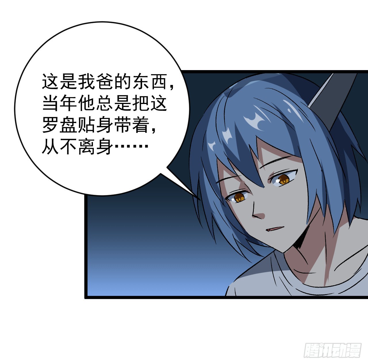 28话 童养媳？？-第29话