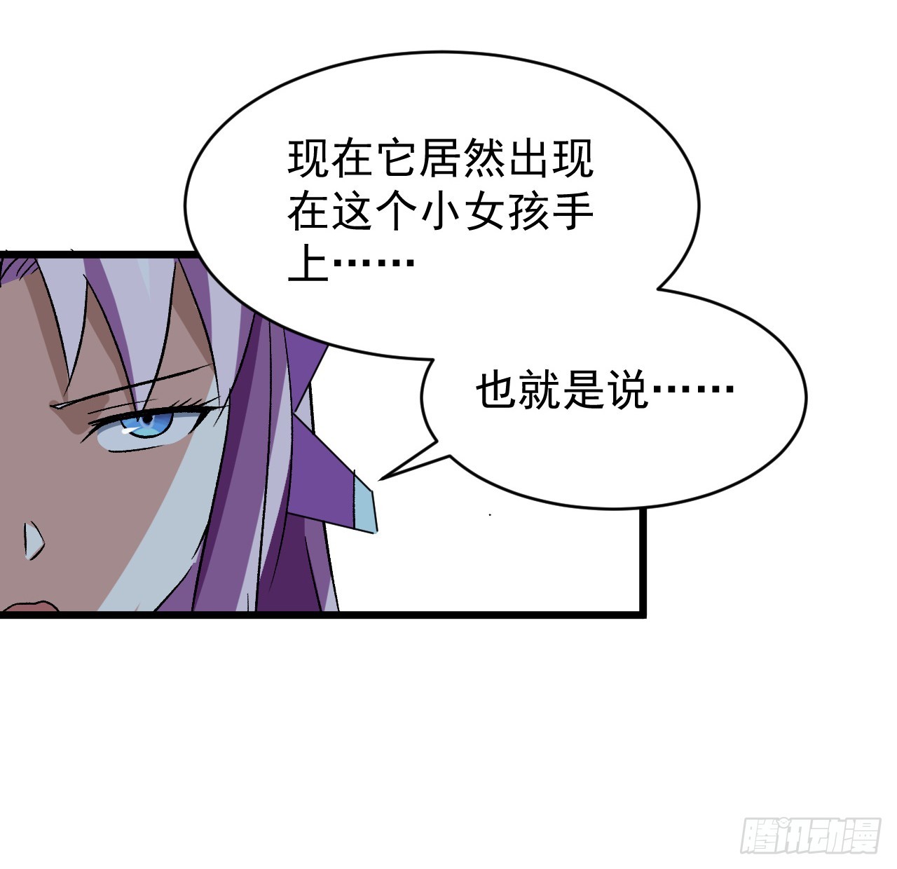28话 童养媳？？-第29话