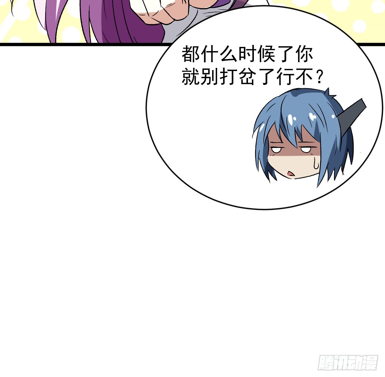 28话 童养媳？？-第29话
