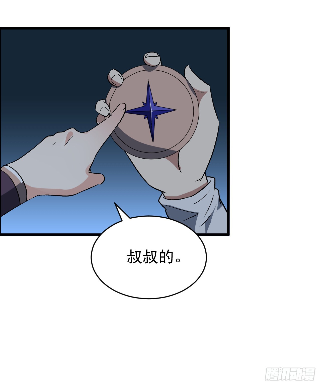 28话 童养媳？？-第29话