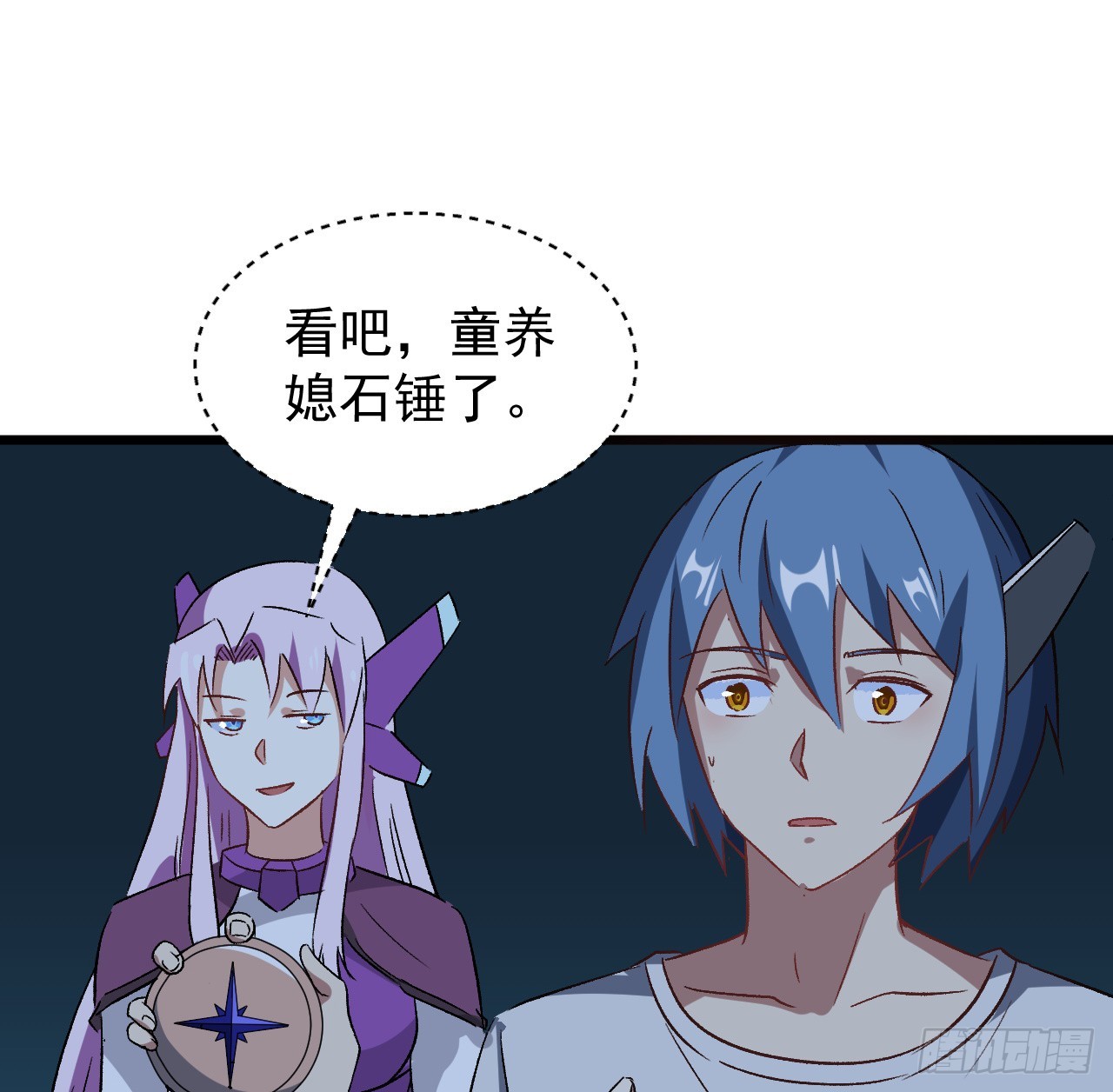 28话 童养媳？？-第29话