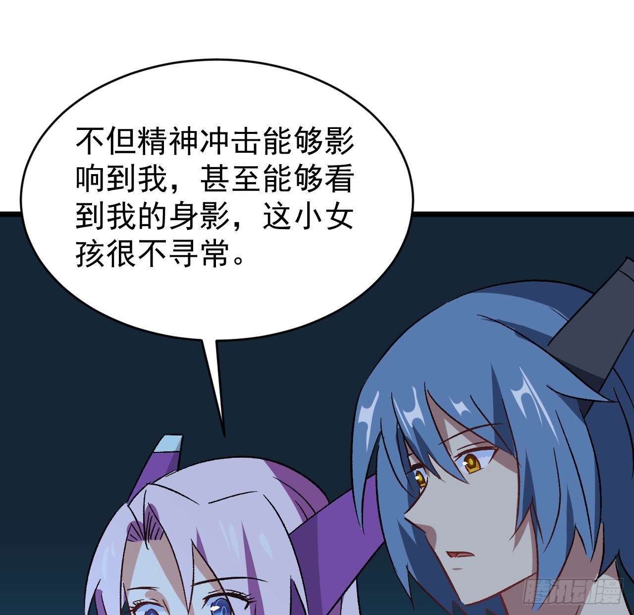 28话 童养媳？？-第29话