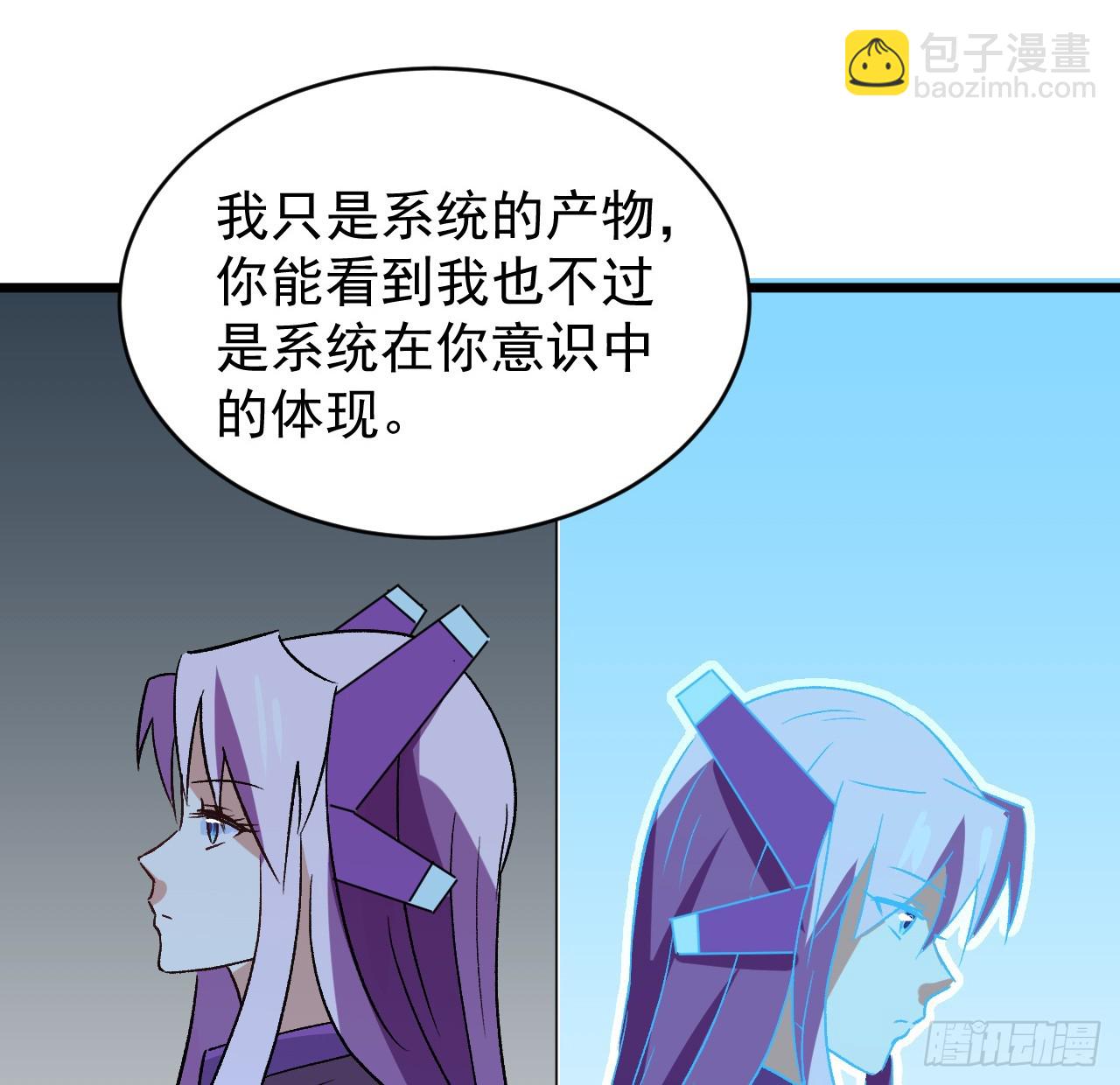 28话 童养媳？？-第29话
