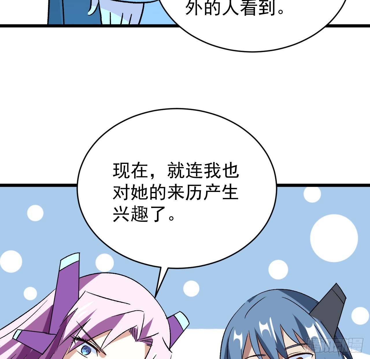 28话 童养媳？？-第29话