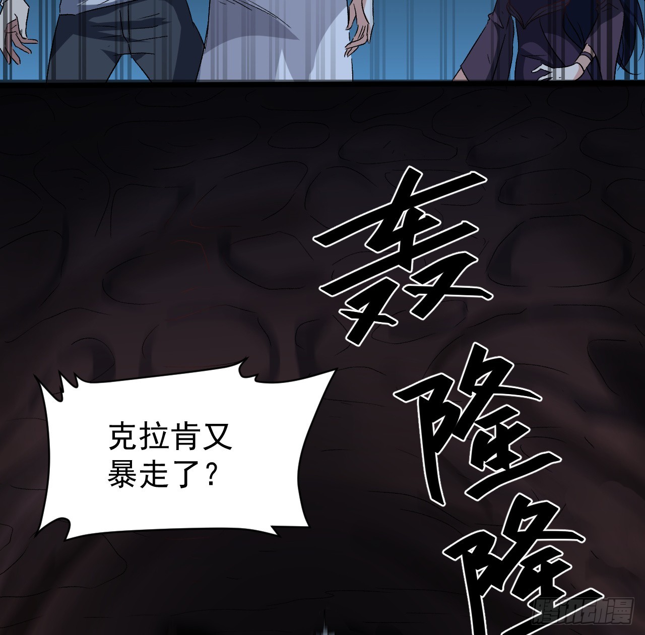 28话 童养媳？？-第29话