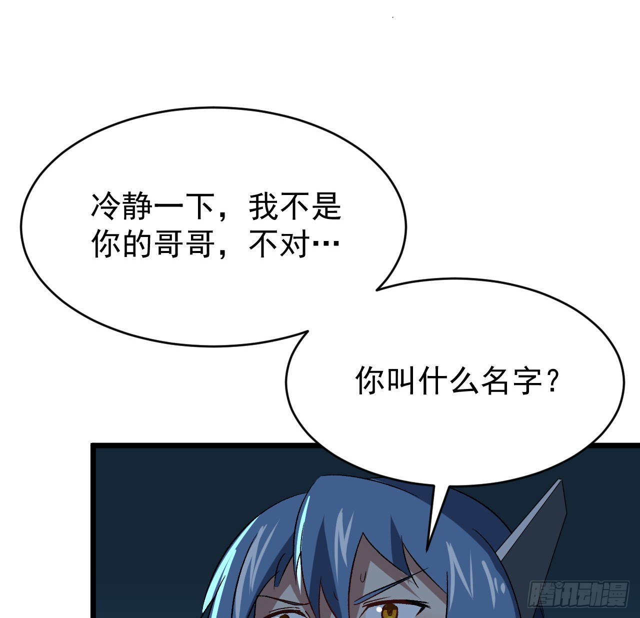 28话 童养媳？？-第29话