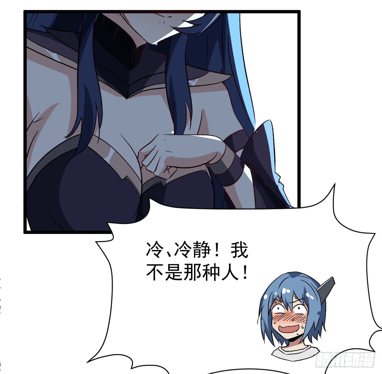 28话 童养媳？？-第29话