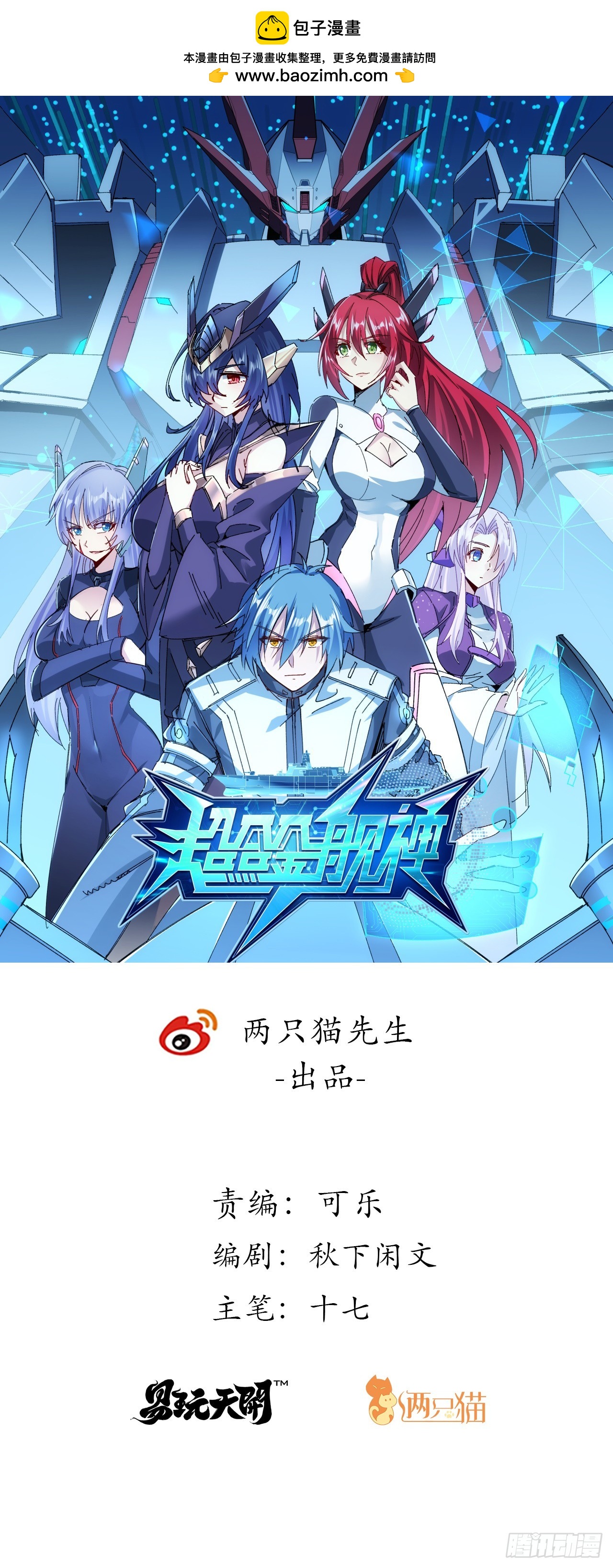 30话 不该担心你-第31话