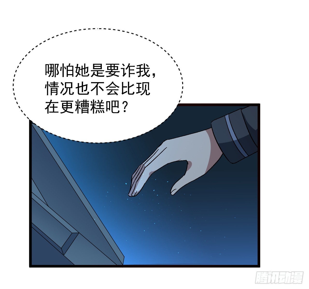 30话 不该担心你-第31话