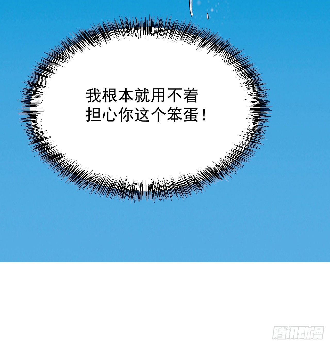 30话 不该担心你-第31话