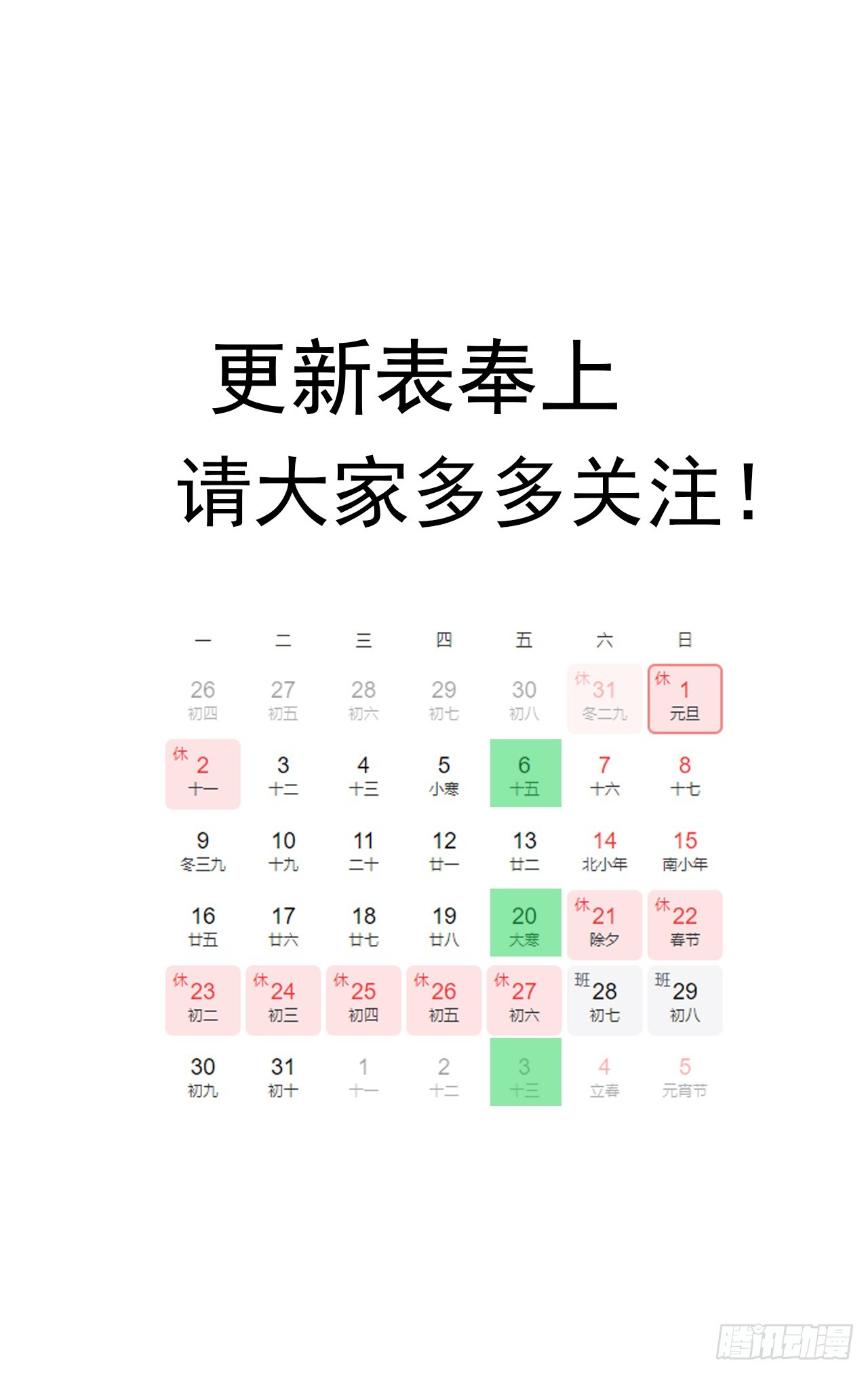 30话 不该担心你-第31话