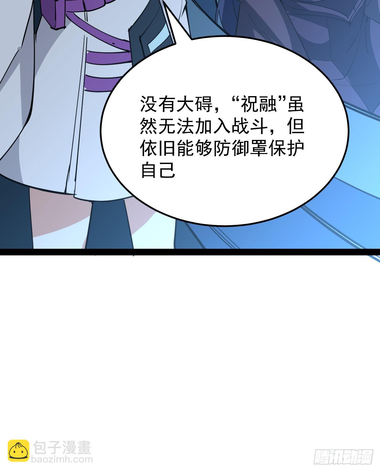 32话 那可是刑天(1/2)-第33话